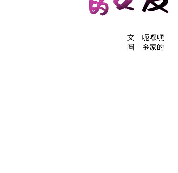 10P - 她的怪癖/奇奇怪怪的女友