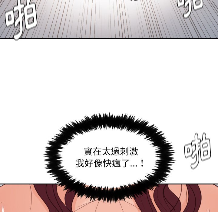 112P - 她的怪癖/奇奇怪怪的女友