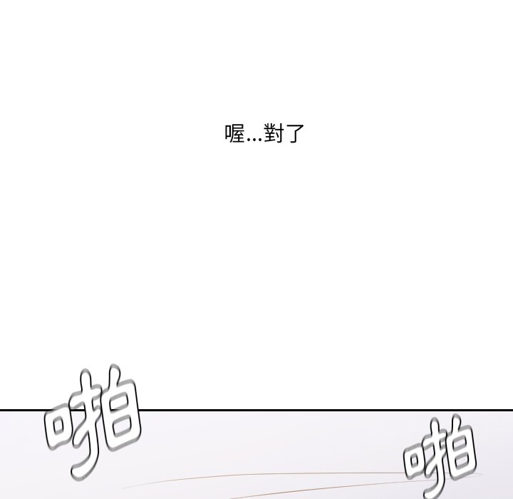 118P - 她的怪癖/奇奇怪怪的女友