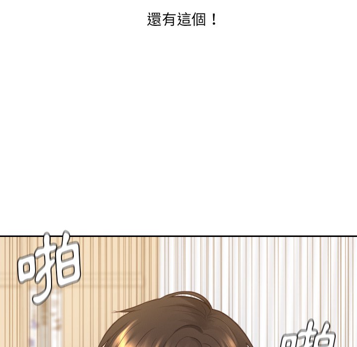 121P - 她的怪癖/奇奇怪怪的女友