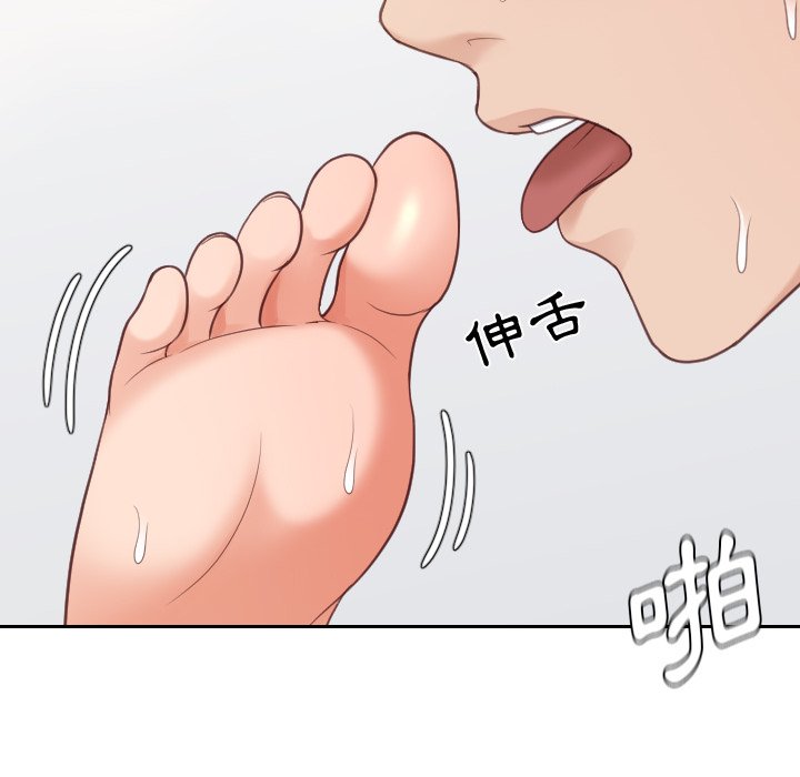 125P - 她的怪癖/奇奇怪怪的女友