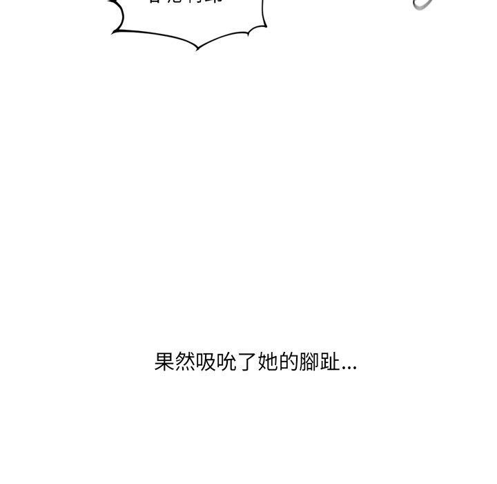 131P - 她的怪癖/奇奇怪怪的女友