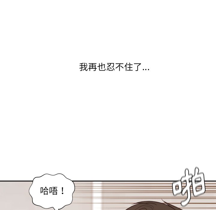 136P - 她的怪癖/奇奇怪怪的女友