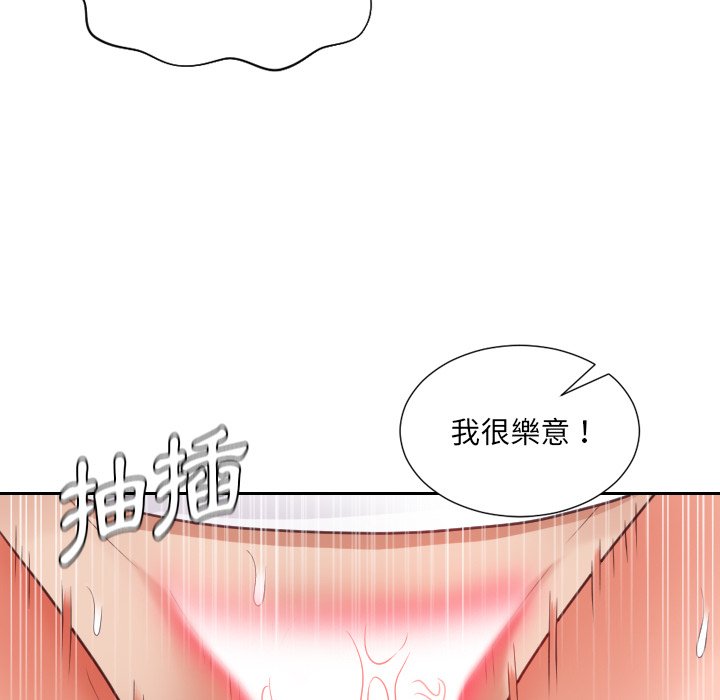 140P - 她的怪癖/奇奇怪怪的女友