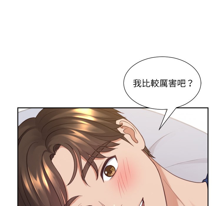 146P - 她的怪癖/奇奇怪怪的女友