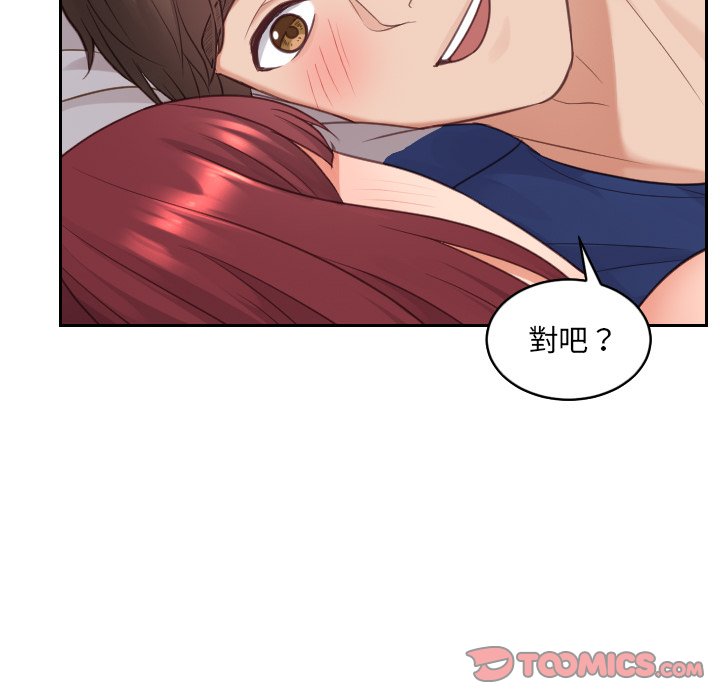 147P - 她的怪癖/奇奇怪怪的女友