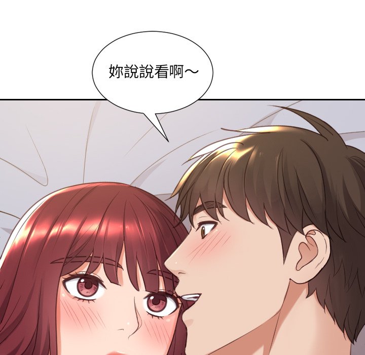 148P - 她的怪癖/奇奇怪怪的女友