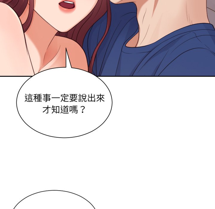 149P - 她的怪癖/奇奇怪怪的女友