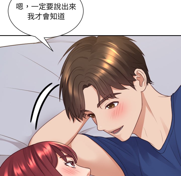150P - 她的怪癖/奇奇怪怪的女友