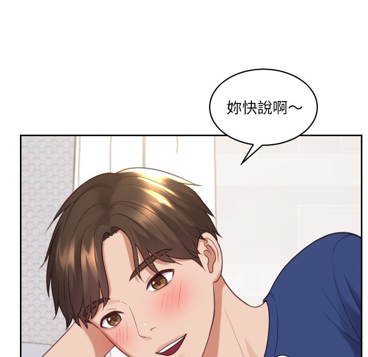 152P - 她的怪癖/奇奇怪怪的女友