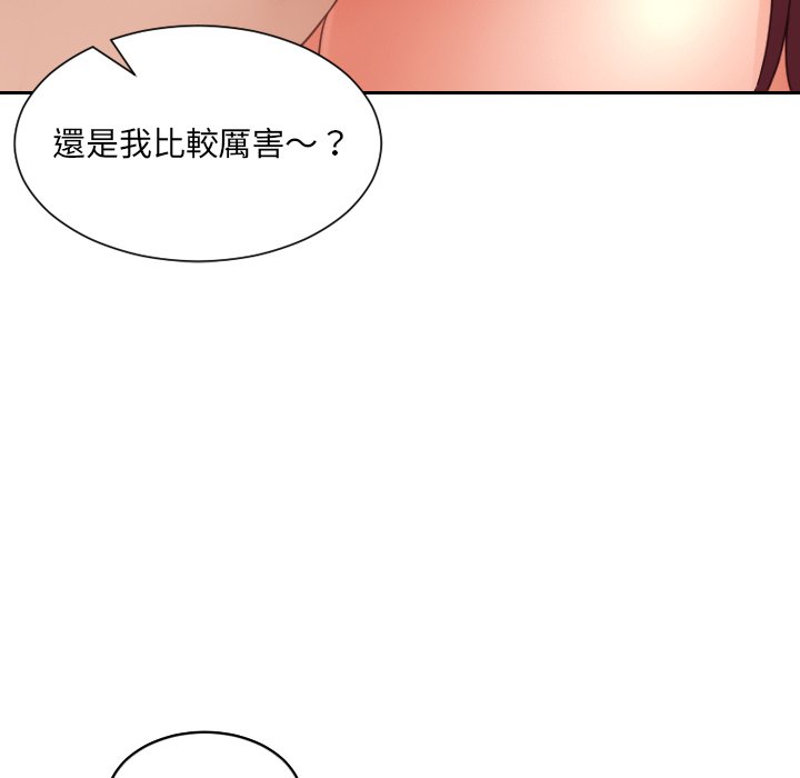 155P - 她的怪癖/奇奇怪怪的女友
