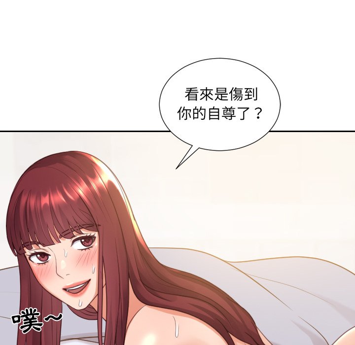 18P - 她的怪癖/奇奇怪怪的女友