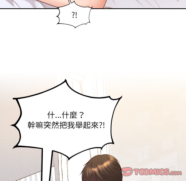 21P - 她的怪癖/奇奇怪怪的女友