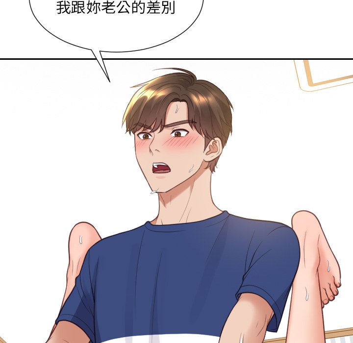 24P - 她的怪癖/奇奇怪怪的女友