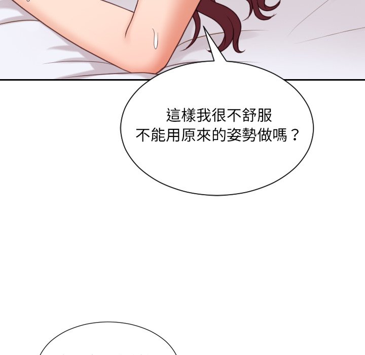 27P - 她的怪癖/奇奇怪怪的女友