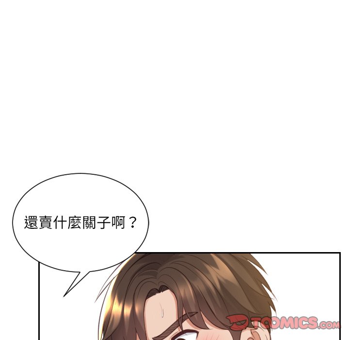 30P - 她的怪癖/奇奇怪怪的女友