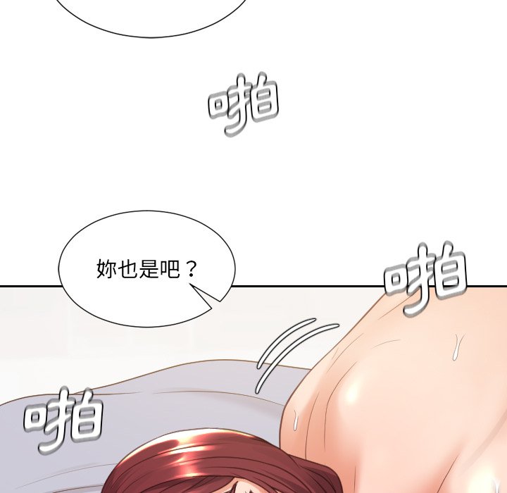 42P - 她的怪癖/奇奇怪怪的女友