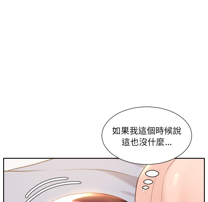 44P - 她的怪癖/奇奇怪怪的女友