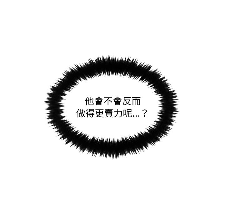 46P - 她的怪癖/奇奇怪怪的女友