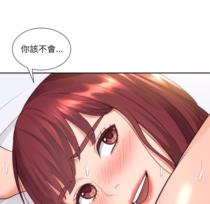 47P - 她的怪癖/奇奇怪怪的女友