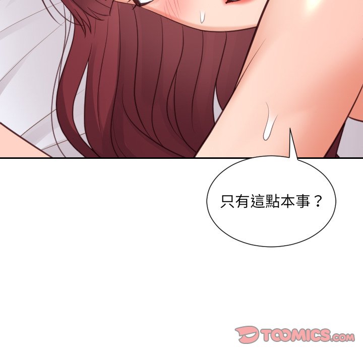 48P - 她的怪癖/奇奇怪怪的女友