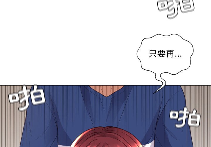 4P - 她的怪癖/奇奇怪怪的女友