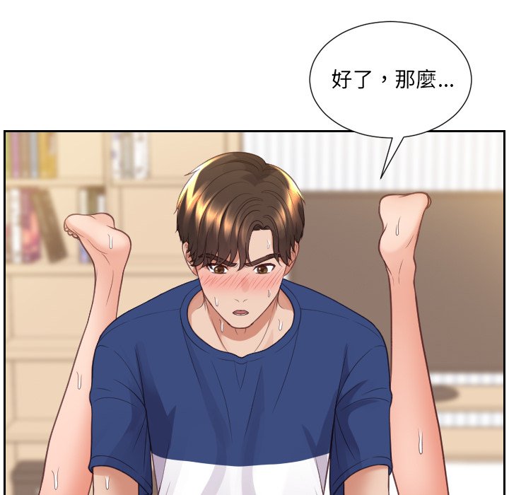 53P - 她的怪癖/奇奇怪怪的女友
