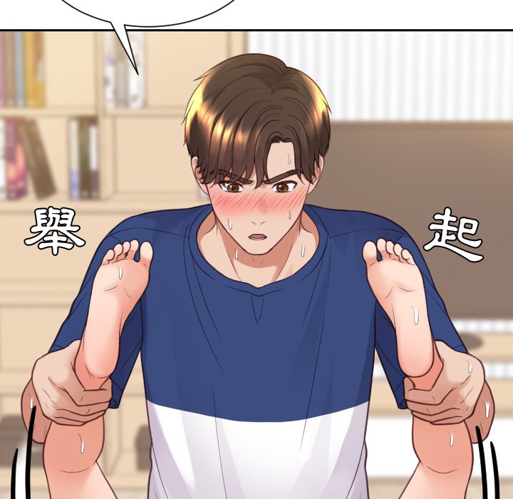 55P - 她的怪癖/奇奇怪怪的女友