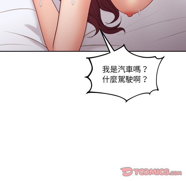 66P - 她的怪癖/奇奇怪怪的女友