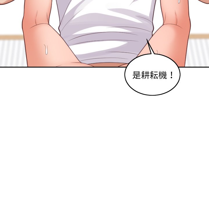 68P - 她的怪癖/奇奇怪怪的女友