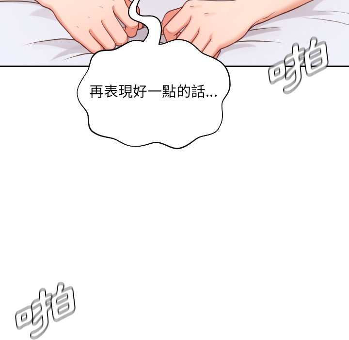 6P - 她的怪癖/奇奇怪怪的女友