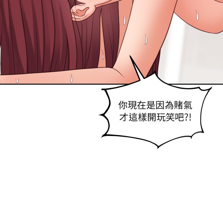70P - 她的怪癖/奇奇怪怪的女友