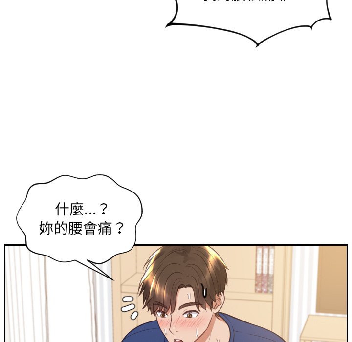 78P - 她的怪癖/奇奇怪怪的女友