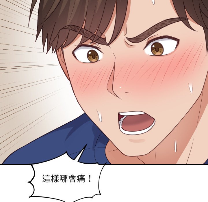 85P - 她的怪癖/奇奇怪怪的女友