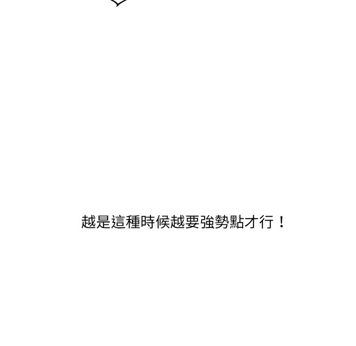 86P - 她的怪癖/奇奇怪怪的女友