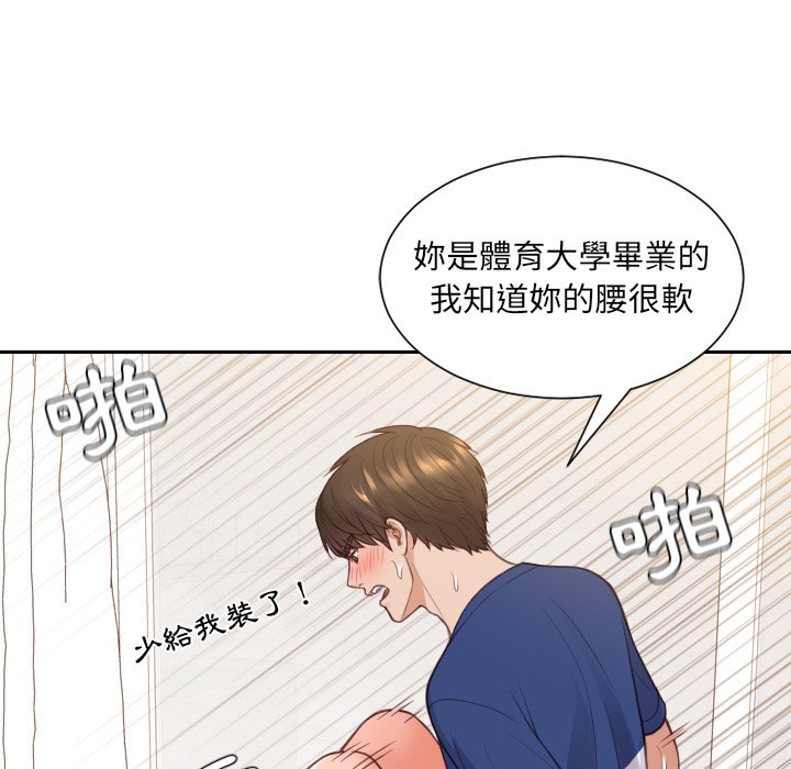 87P - 她的怪癖/奇奇怪怪的女友
