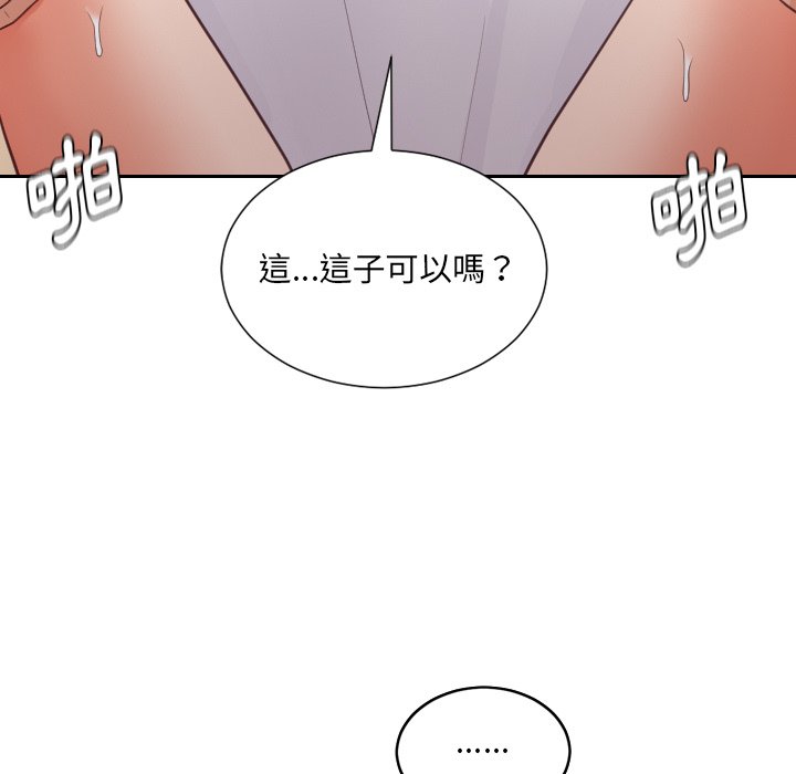 96P - 她的怪癖/奇奇怪怪的女友