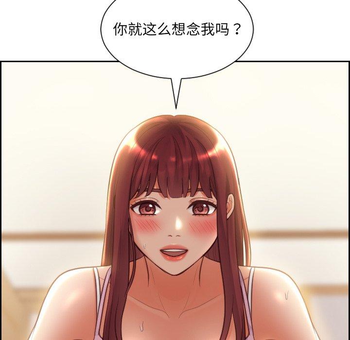 102P - 她的怪癖/奇奇怪怪的女友