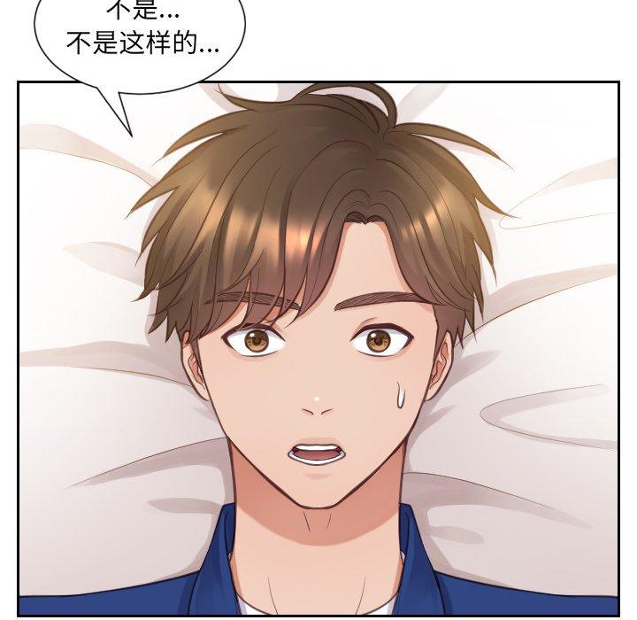 104P - 她的怪癖/奇奇怪怪的女友