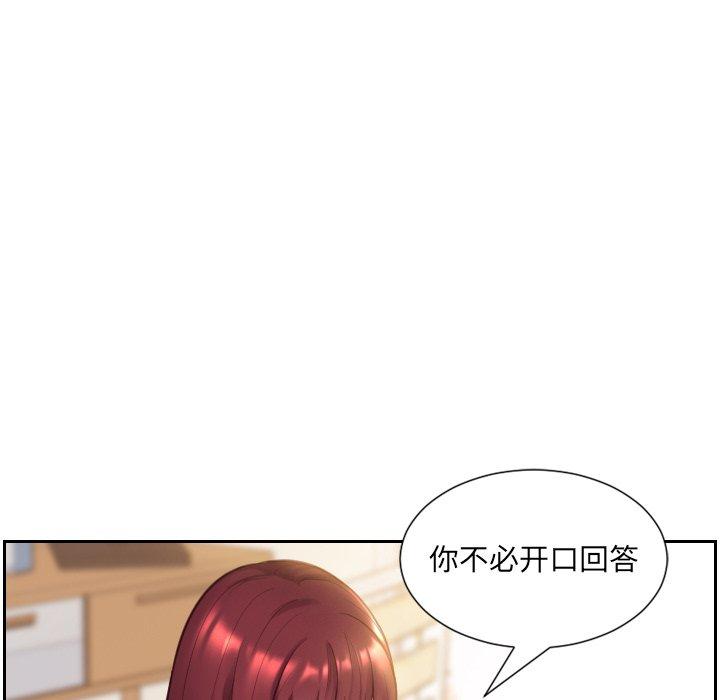 105P - 她的怪癖/奇奇怪怪的女友