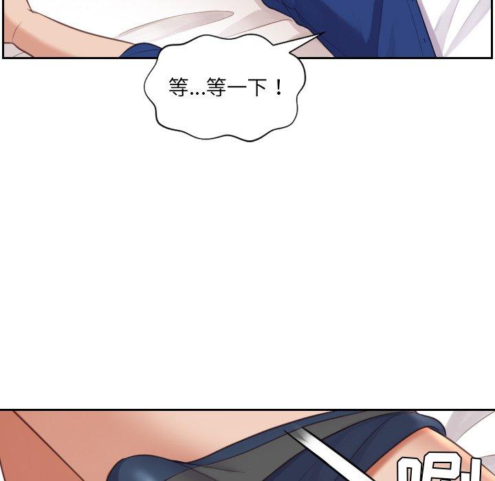 107P - 她的怪癖/奇奇怪怪的女友