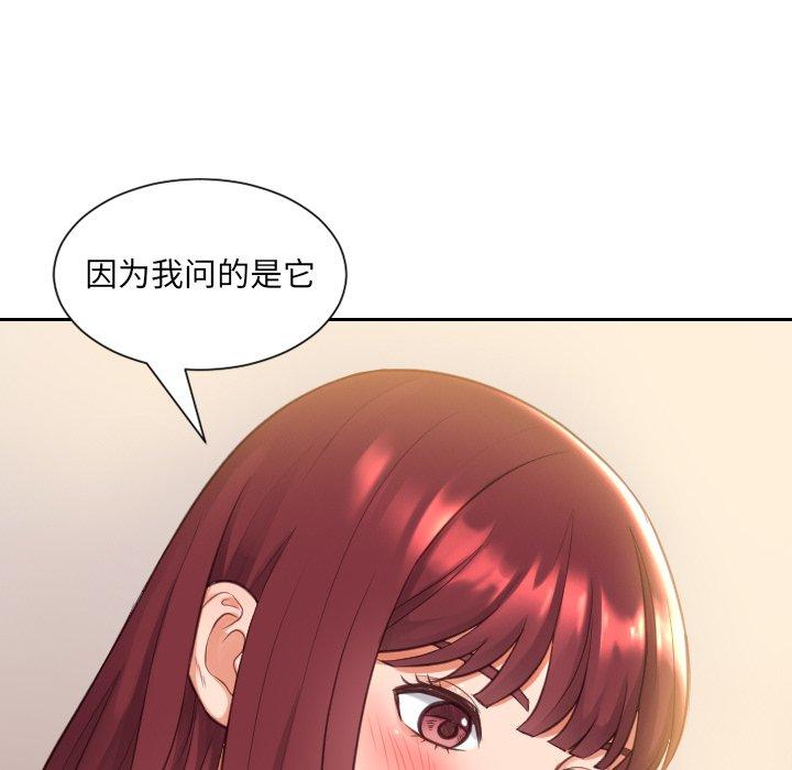 109P - 她的怪癖/奇奇怪怪的女友