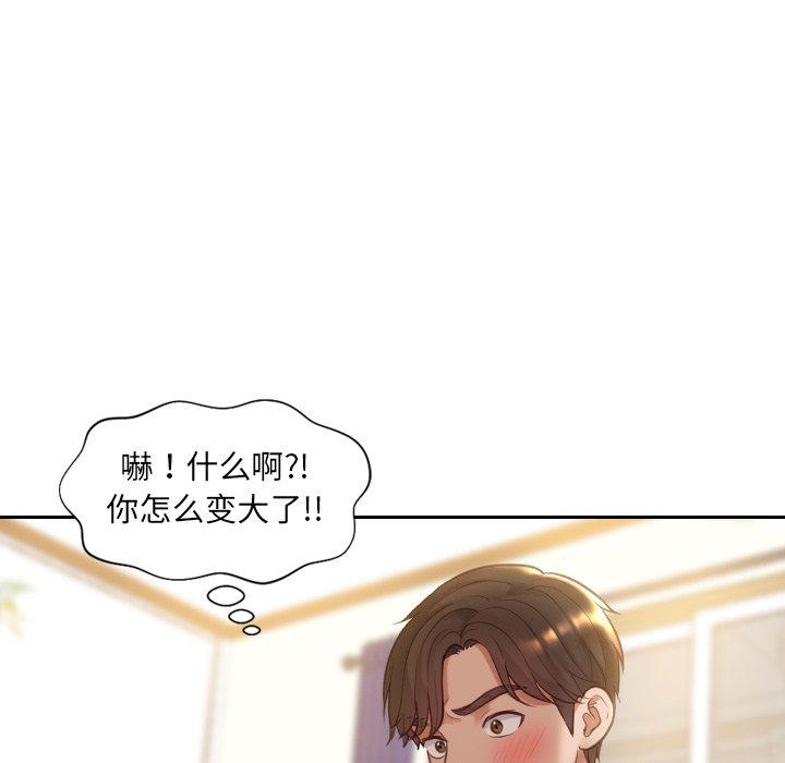 111P - 她的怪癖/奇奇怪怪的女友