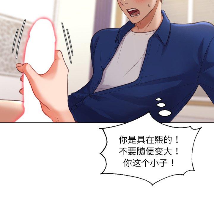 112P - 她的怪癖/奇奇怪怪的女友