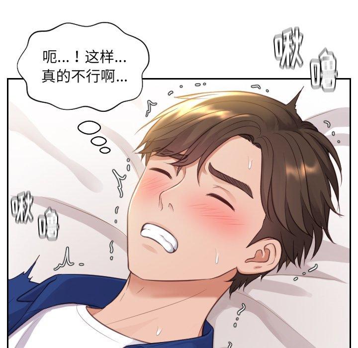 115P - 她的怪癖/奇奇怪怪的女友