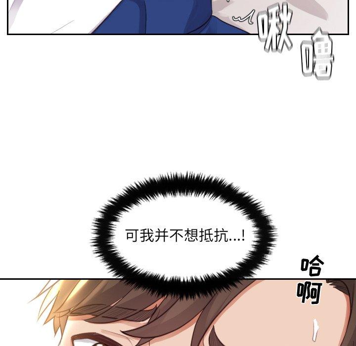 116P - 她的怪癖/奇奇怪怪的女友