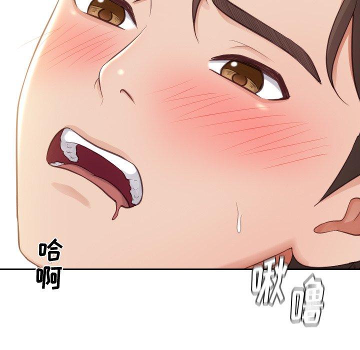 117P - 她的怪癖/奇奇怪怪的女友