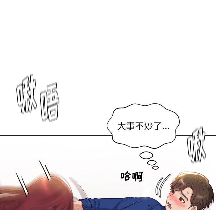 118P - 她的怪癖/奇奇怪怪的女友