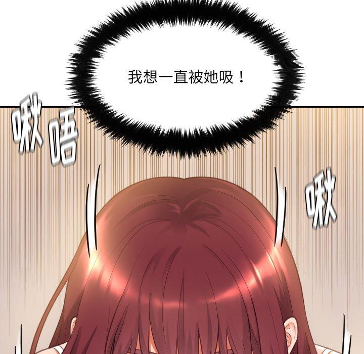 120P - 她的怪癖/奇奇怪怪的女友