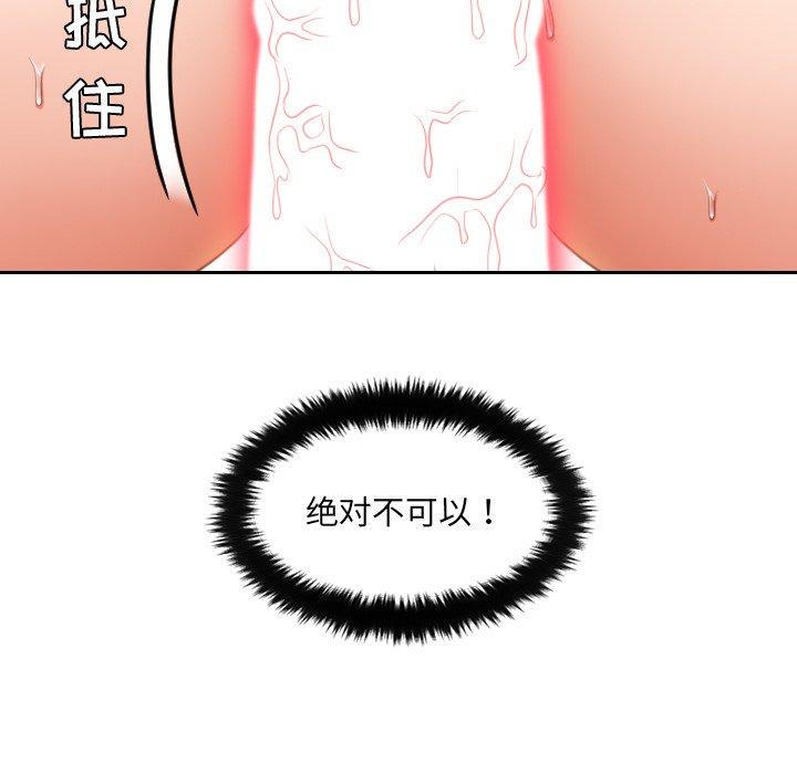 134P - 她的怪癖/奇奇怪怪的女友